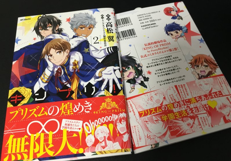 高松翼 暗躍令嬢1巻 キンプリ 2巻いただきました 6月27日発売です よろしくお願いします 高松翼 暗躍令嬢1巻 キンプリ 2巻いただきました 6月27日発売です よろしくお願いします