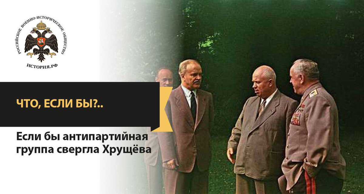 Свержение хрущева. Свержение хрущева