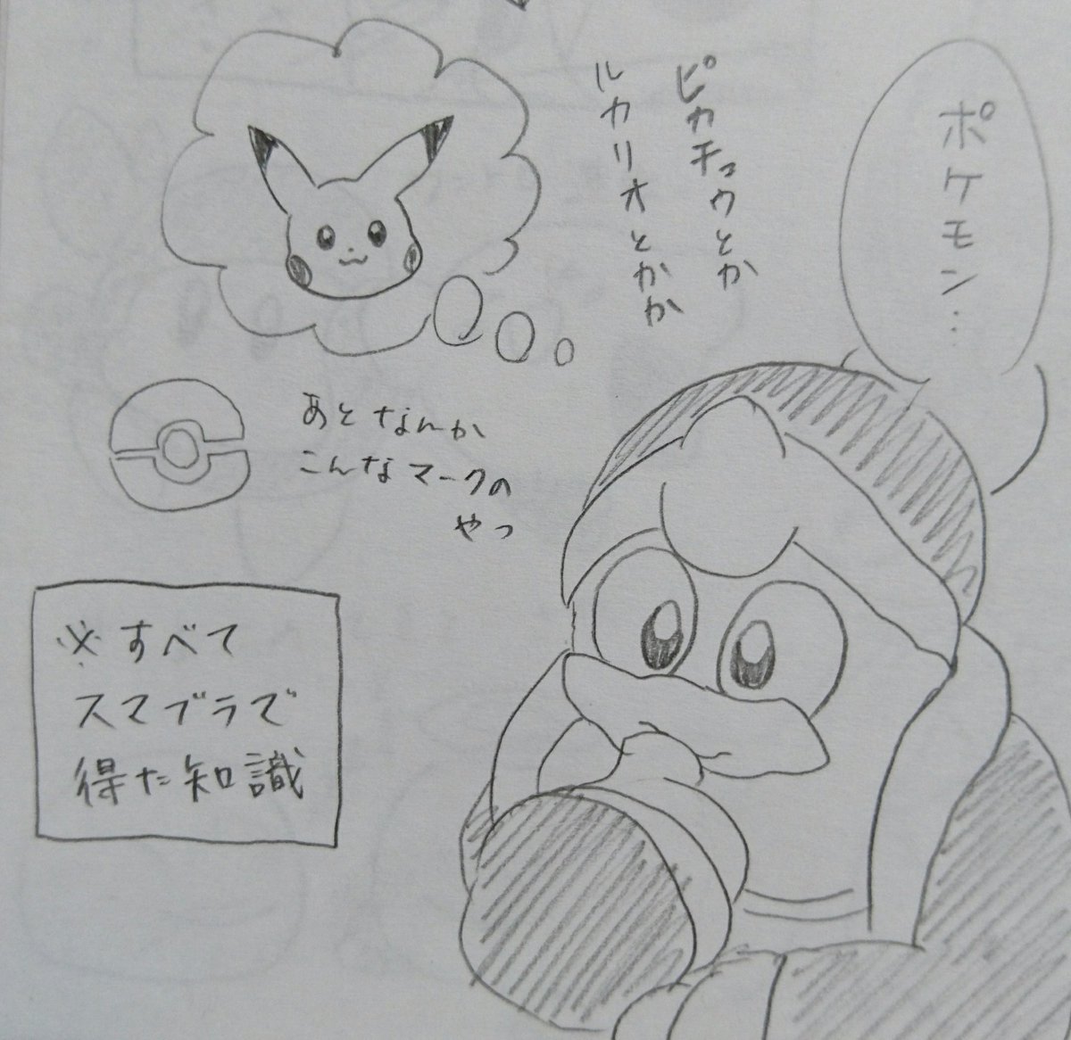 はい 