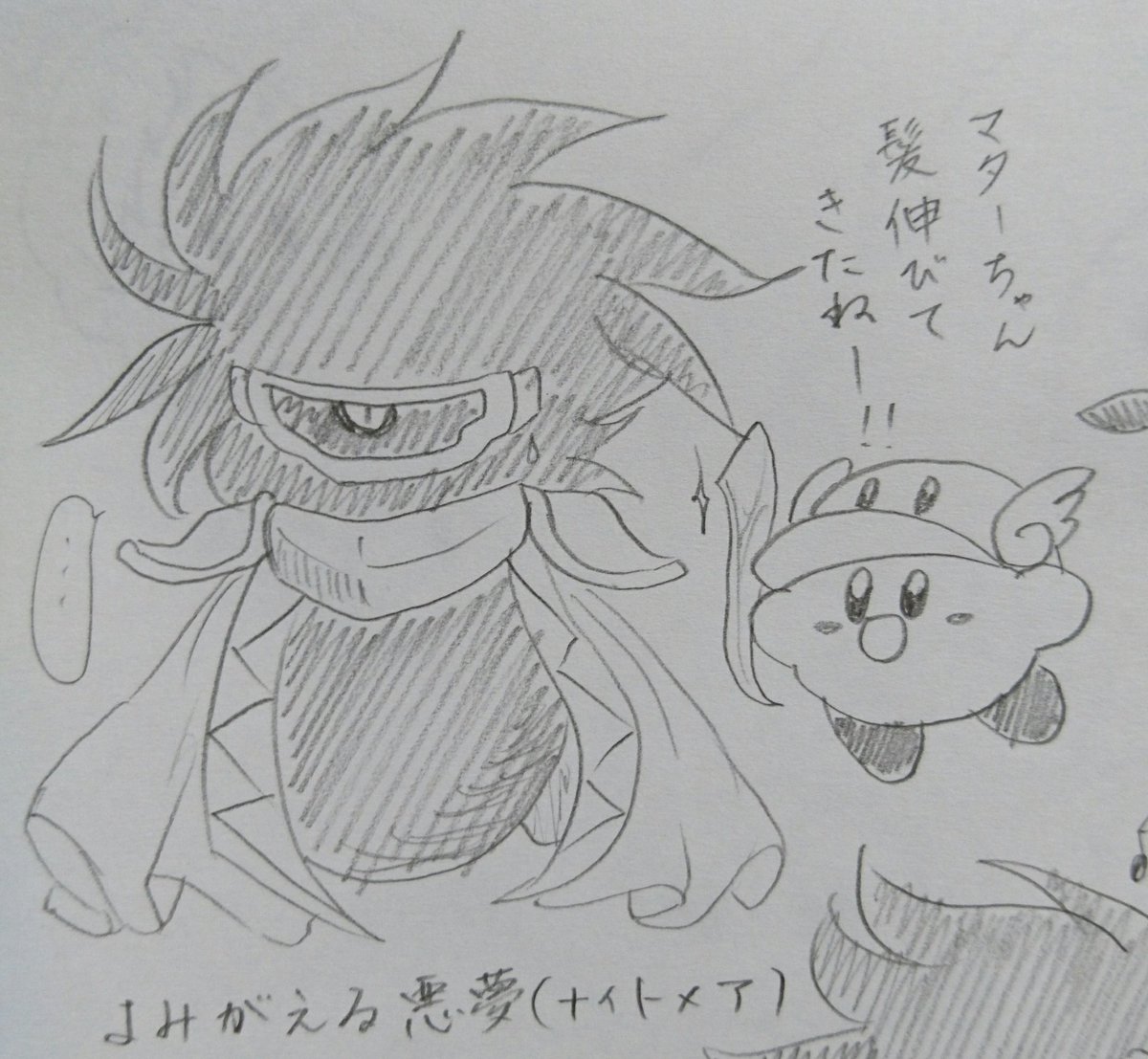 はい 