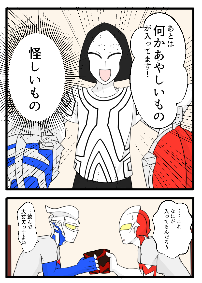 新橋の怪獣酒場に行ってきましたレポ(((つ・ω・)))つ 漫画には描けてないけどナックル星人のドリアとクレージーゴンの「鉄分をくれ!」も食べましたよー! おいしかった! 