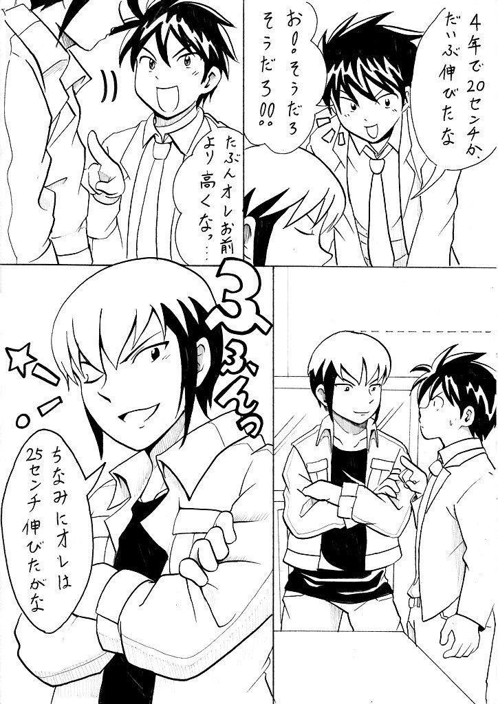 ロックマンエグゼ】4年ぶりに再会した16歳の熱斗くんと炎山くん漫画③