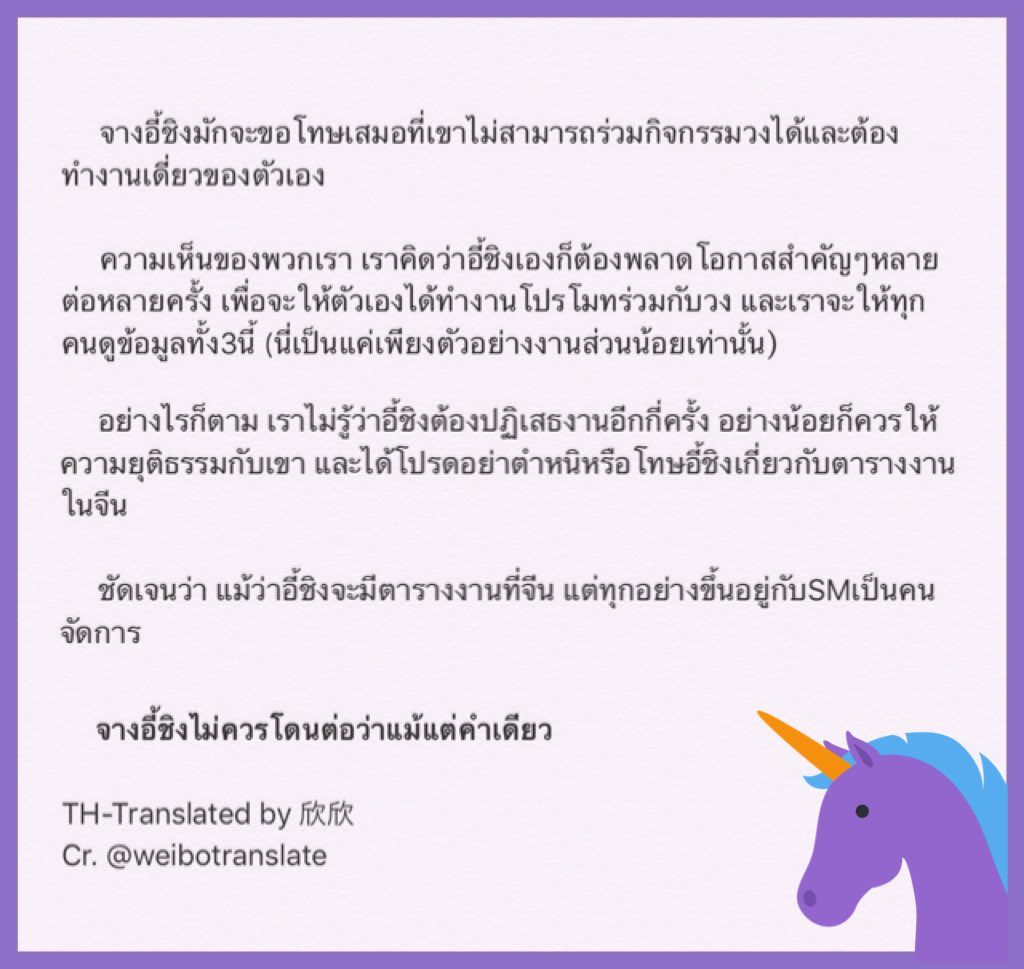 ThaiXingmiTrans's tweet photo. จางอี้ชิงยอมสละโอกาสถึง3ครั้ง เพื่อร่วมโปรโมทงานคัมแบควง by @weibotranslate #Yixing #Lay #레이 #レイ #씽  #イーシン #จางอี้ชิง (Cr.蕾骑 / 好想睡了张艺兴) https://t.co/zocswXWsV0