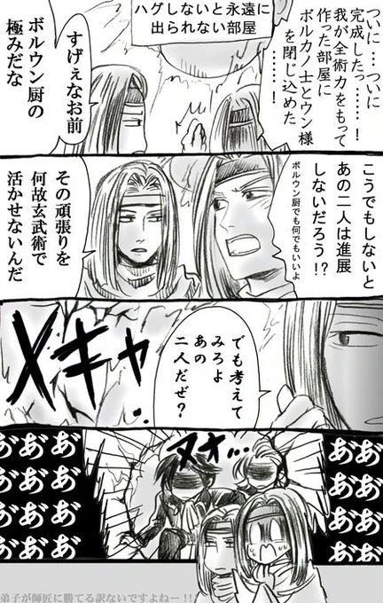 メタ発言注意。ボルウン(これでも) 