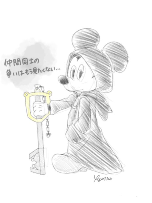 キングダムハーツのtwitterイラスト検索結果 古い順 キングダムハーツのtwitterイラスト検索結果 古い順