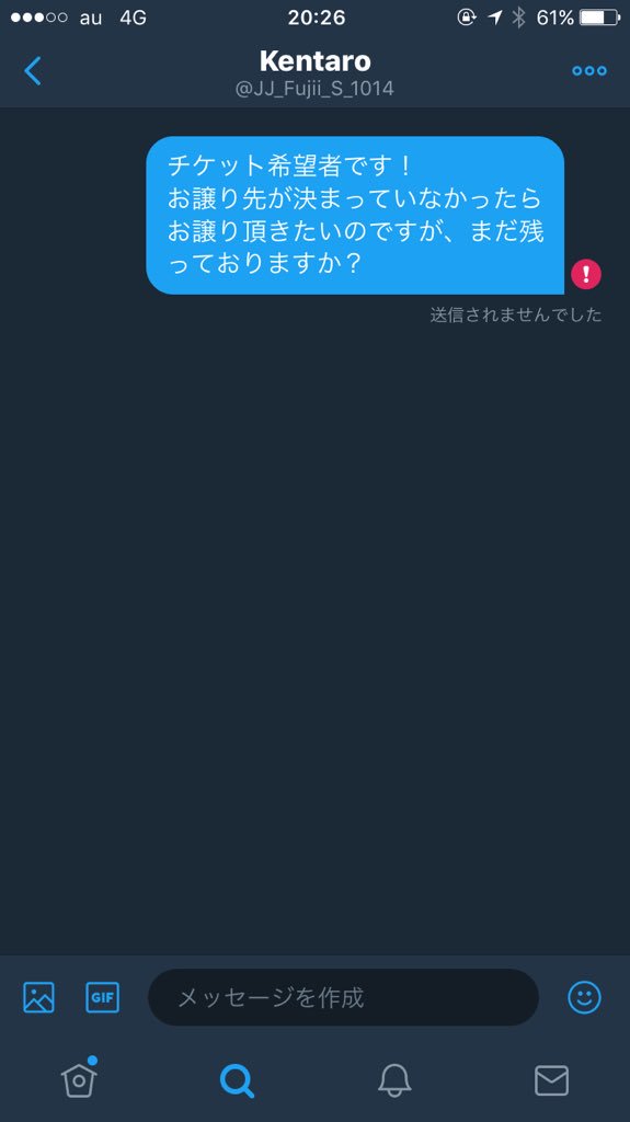 wreg97's tweet photo. @JJ_Fujii_S_1014 チケット希望者です！
このようになってしまうためフォローしていただいてもよろしいでしょうか？ https://t.co/M2QNePPFku