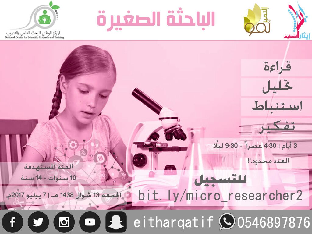 #إيثار_القطيف tweet media