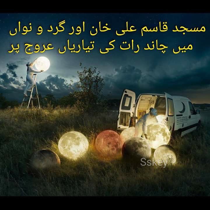 m0hammad_rameez's tweet photo. meanwhile ChandRat preperations in KpK #SEEidi https://t.co/fmlIopaVAv