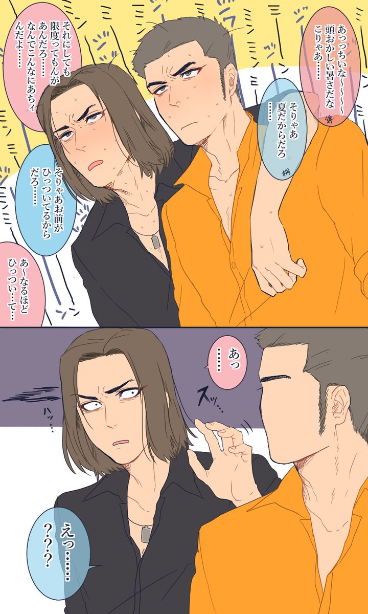 桐「無意識…だと…」 