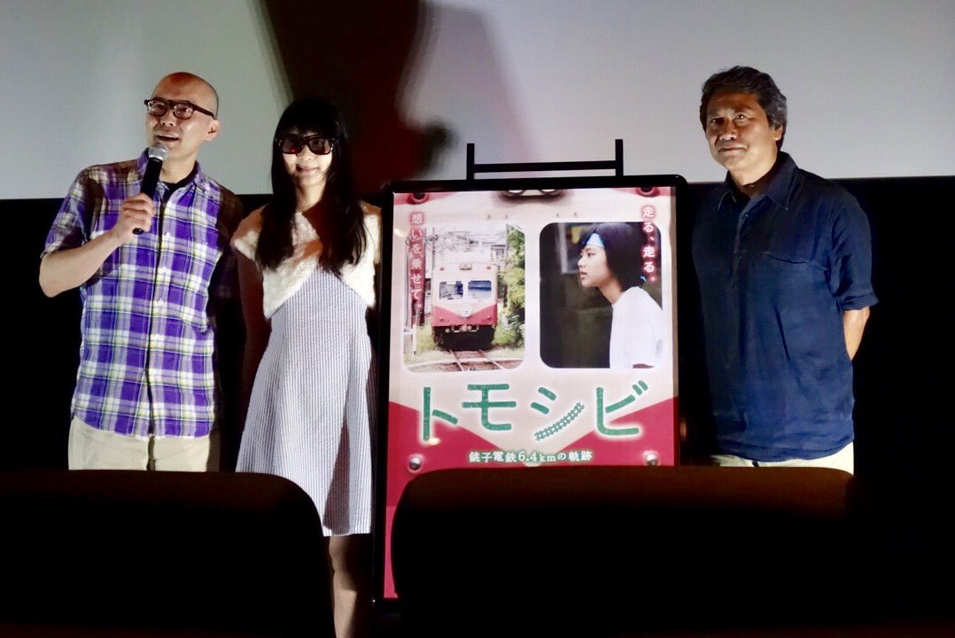 なっしー 映画 トモシビ 銚子電鉄6 4kmの軌跡 ロングラン御礼トークイベントでの藍上さんの3dグラス姿はインパクトがありましたねぇ 映画内のレポーター姿とはまた違った姿があって良かったですわ トモシビ なっしー 映画 トモシビ 銚子電鉄6 4kmの軌跡 ロングラン御礼トークイベントでの藍上さんの3dグラス姿はインパクトがありましたねぇ 映画内のレポーター姿とはまた違った姿があって良かったですわ トモシビ