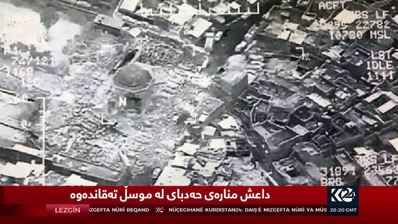 K24English's tweet photo. .@UN: Perpetrators of al-#Nuri mosque, #Hadba minaret destruction to be held accountable
https://t.co/hQVDv362kQ #TwitterKurds https://t.co/ia9M1axXcm