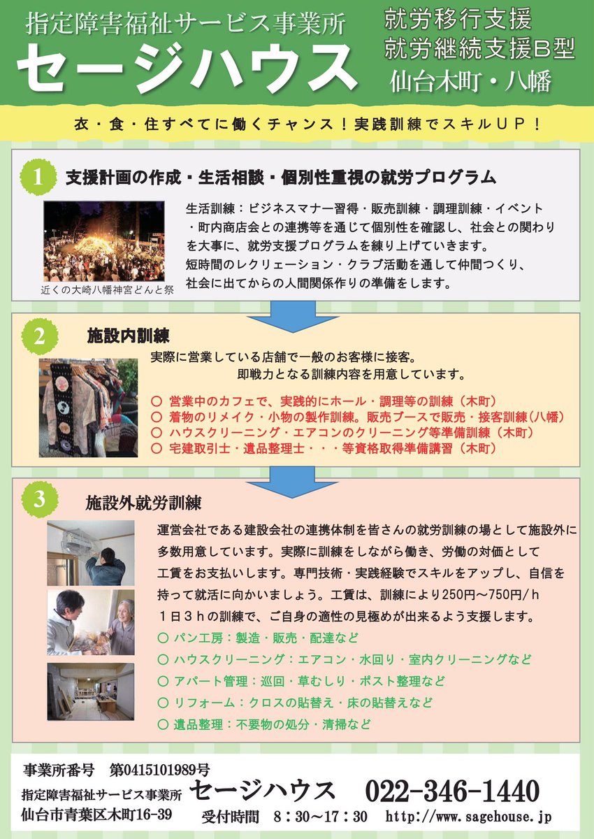 SageHouse tweet media