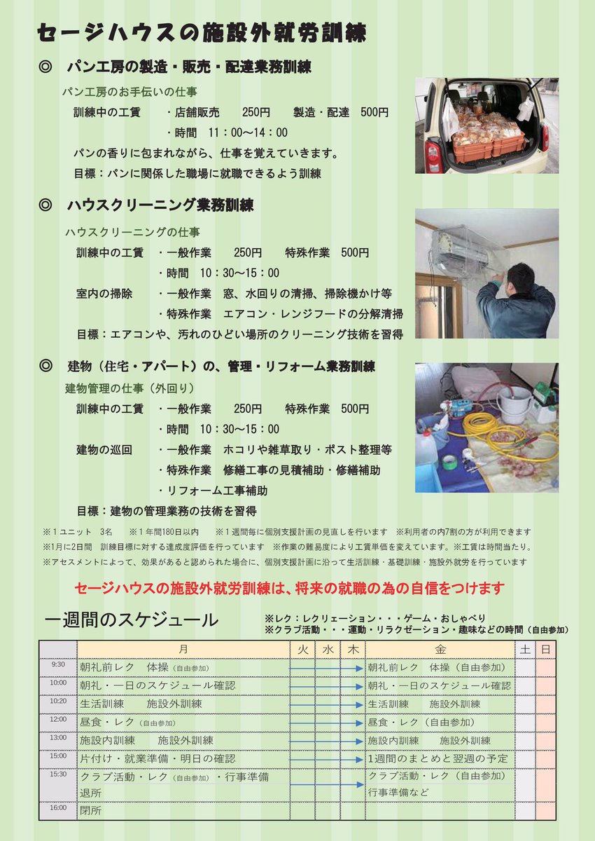 SageHouse tweet media