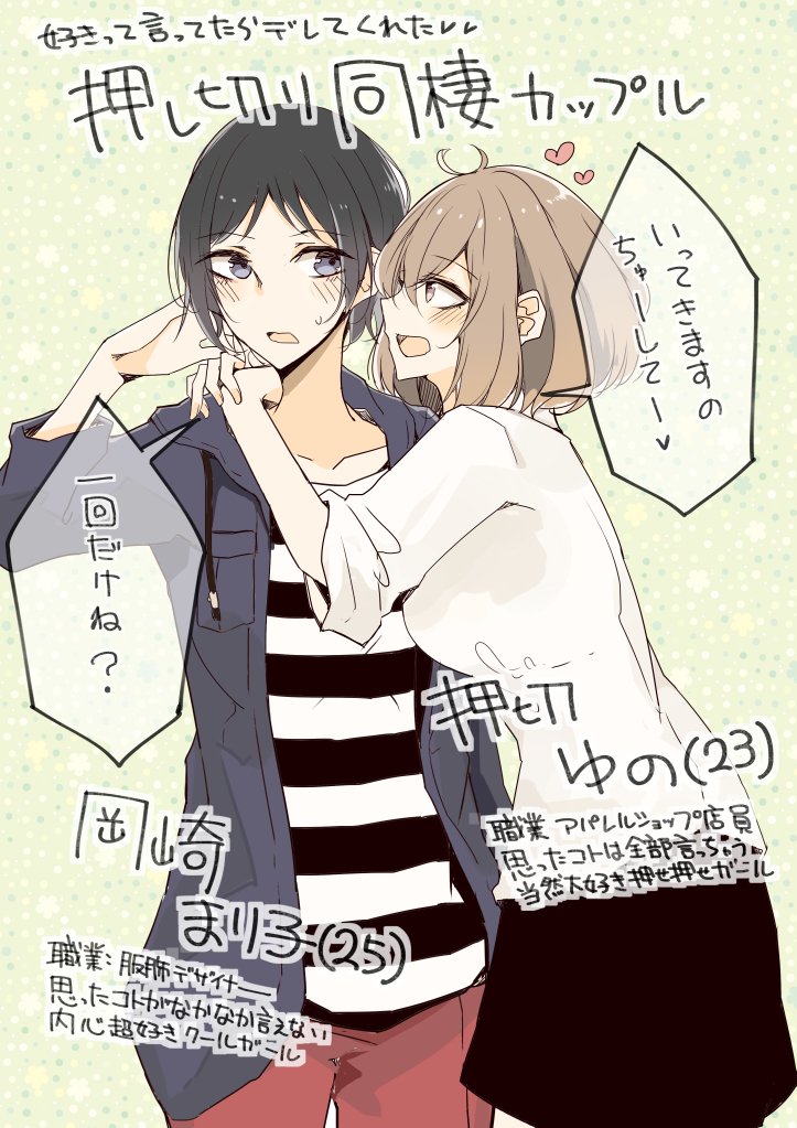当然大好きな子と内心超好きな子が同棲するお話 
