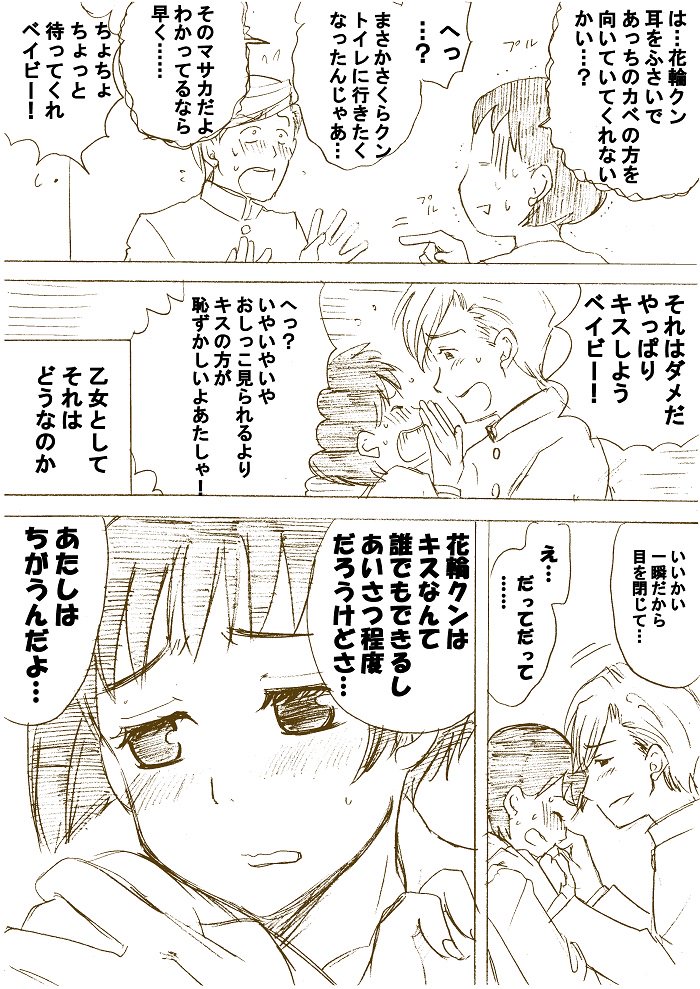 中学生の花輪君とまるこがとってもかわいい もしも花輪君がまるこのこと好きだったら Togetter 中学生の花輪君とまるこがとってもかわいい もしも花輪君がまるこのこと好きだったら Togetter