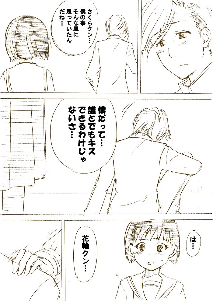 中学生の花輪君とまるこがとってもかわいい もしも花輪君がまるこのこと好きだったら Togetter 中学生の花輪君とまるこがとってもかわいい もしも花輪君がまるこのこと好きだったら Togetter