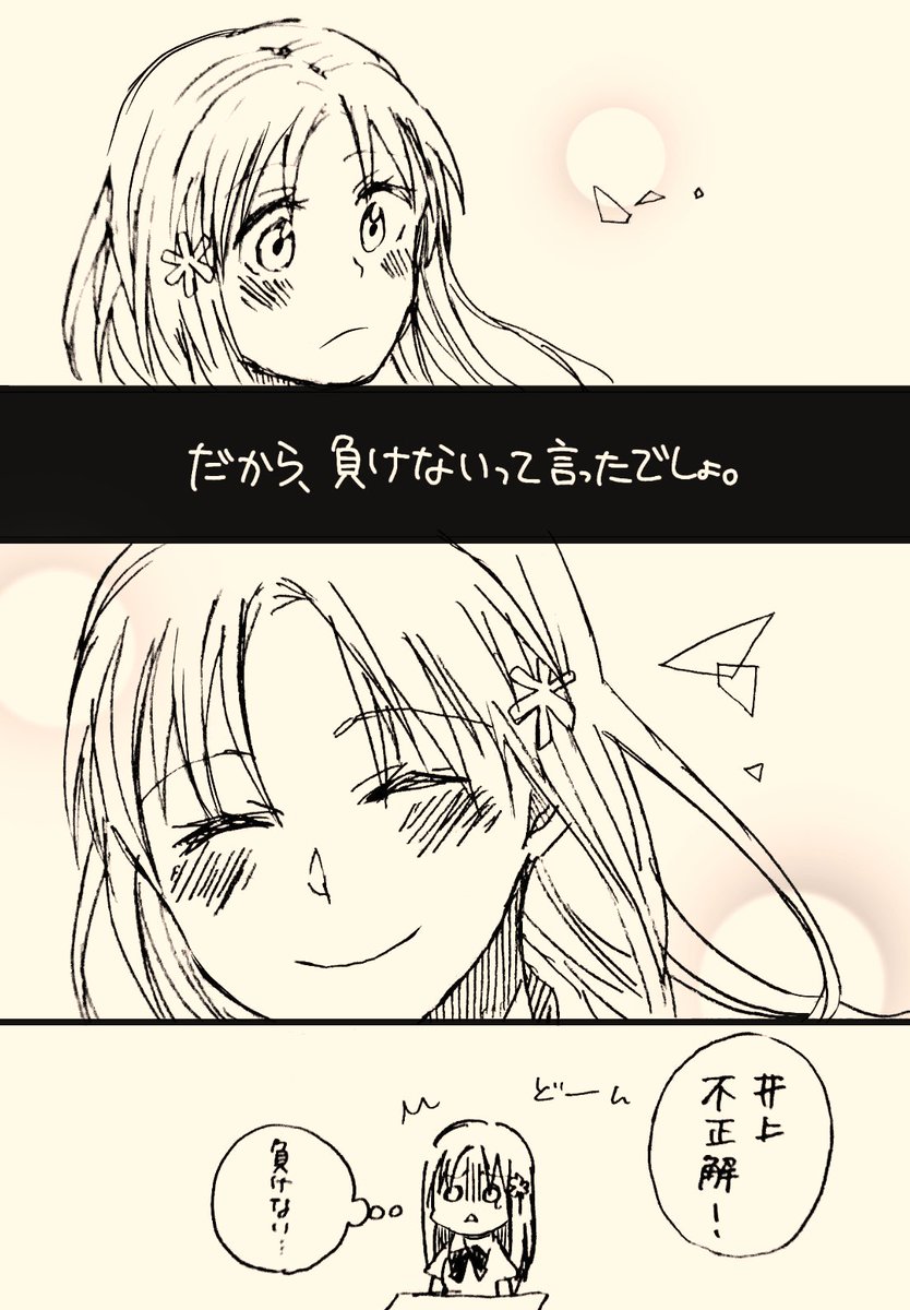 一←織なイチオリなんだけど、この頃の織姫携帯持ってないよね…
観音寺回の一護のモノローグのアレです 