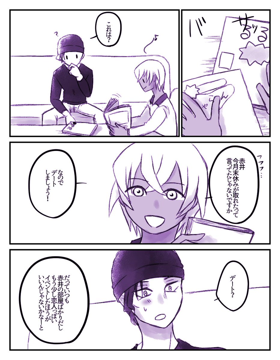 これのまだ続いた。
https://t.co/sRTdS1tGWg
https://t.co/FDuXjqjPPM
https://t.co/jPdE4srjaj
全部で8頁なのでリプに続き↓ 