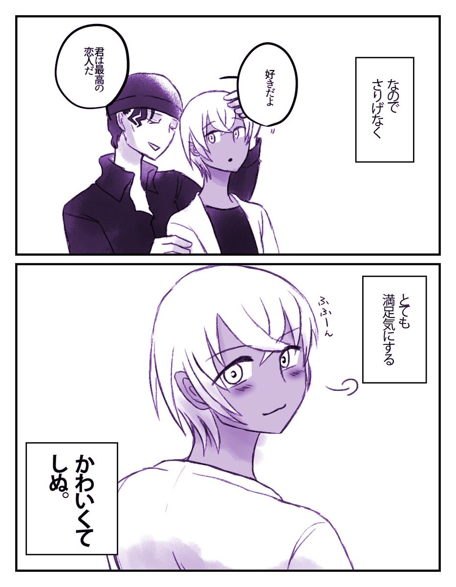 これのまだ続いた。
https://t.co/sRTdS1tGWg
https://t.co/FDuXjqjPPM
https://t.co/jPdE4srjaj
全部で8頁なのでリプに続き↓ 