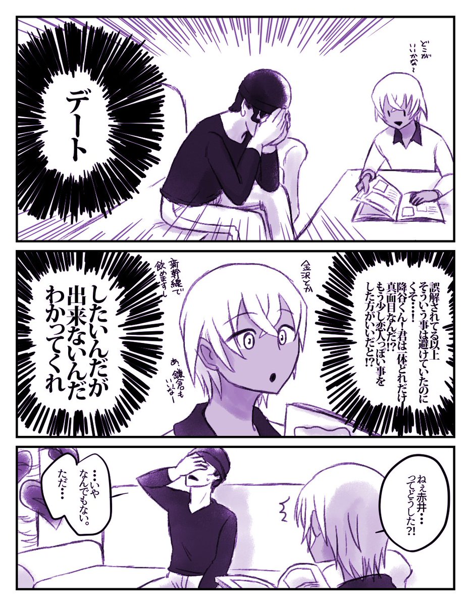 これのまだ続いた。
https://t.co/sRTdS1tGWg
https://t.co/FDuXjqjPPM
https://t.co/jPdE4srjaj
全部で8頁なのでリプに続き↓ 