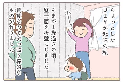 ブログ更新です！すくパラさんでしくじり育児漫画更新のお知らせです！ うちの子おおきいんです〜そまの成長記録日記〜 : すくパラ倶楽部しくじり漫画更新です！  