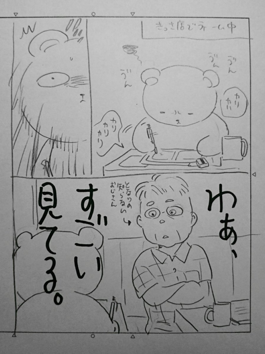 今日の出来事 