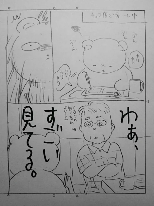 今日の出来事 