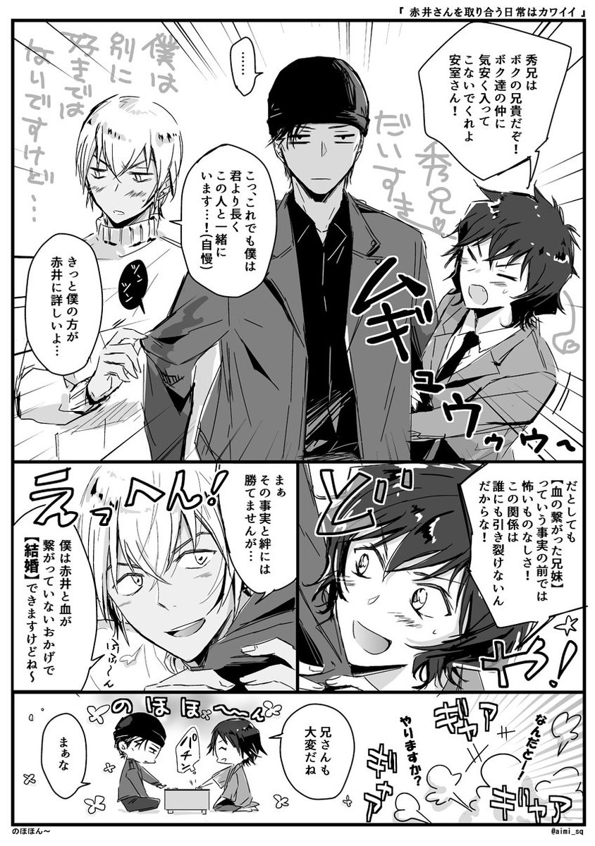 愛見 仮 新刊久々通販中 Aimi Sq さんの漫画 9作目 ツイコミ 仮 愛見 仮 新刊久々通販中 Aimi Sq さんの漫画 9作目 ツイコミ 仮