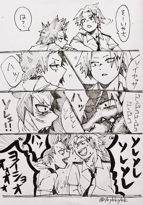 ヒロアカ1-A男子botさん【@1_A_MHA_man】からネタいただきました 