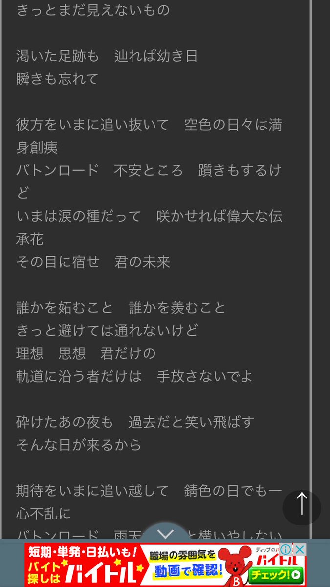 O Xrhsths 11 15千バトf02 Sto Twitter ボルトを表す歌だよなぁバトンロード 期待をいまに追い越して どんな無様な種だって咲かせれば 偉大な伝承花ってのは ナルトにはない ボルト特有の歌詞だと思うんだよ