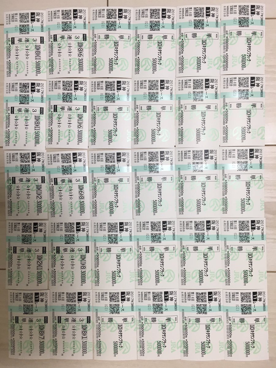 kinnpatuhikaru's tweet photo. 宝塚記念でキタサンブラックに1340万円賭けました。
明日この馬券の運命が決まります…

動画をお楽しみに！ https://t.co/RE0GZOO0SH