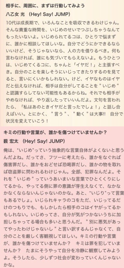 meloka_daiki's tweet photo. JUMPはいつでも強い味方。 https://t.co/GP6XzJQrZk