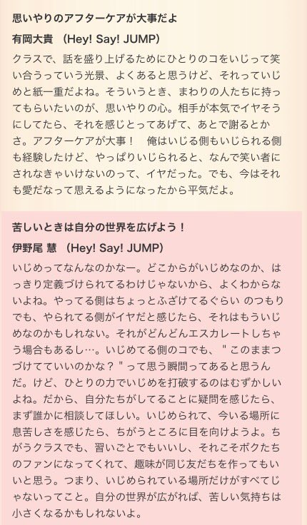 meloka_daiki's tweet photo. JUMPはいつでも強い味方。 https://t.co/GP6XzJQrZk