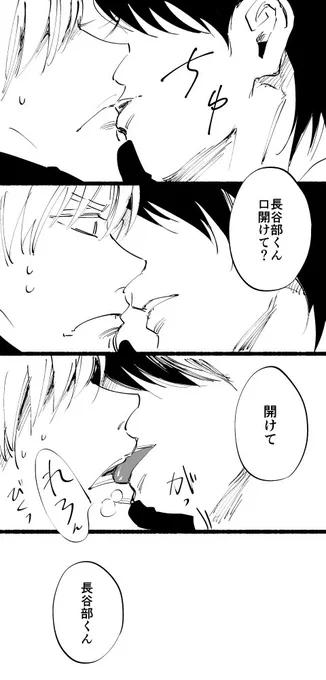 続きのちょっとお色気な燭へし(続きは脳内で) 