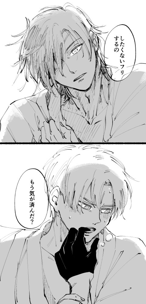 続きのちょっとお色気な燭へし(続きは脳内で) 