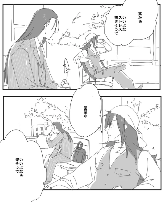 某有名コーヒーCMパロ① 