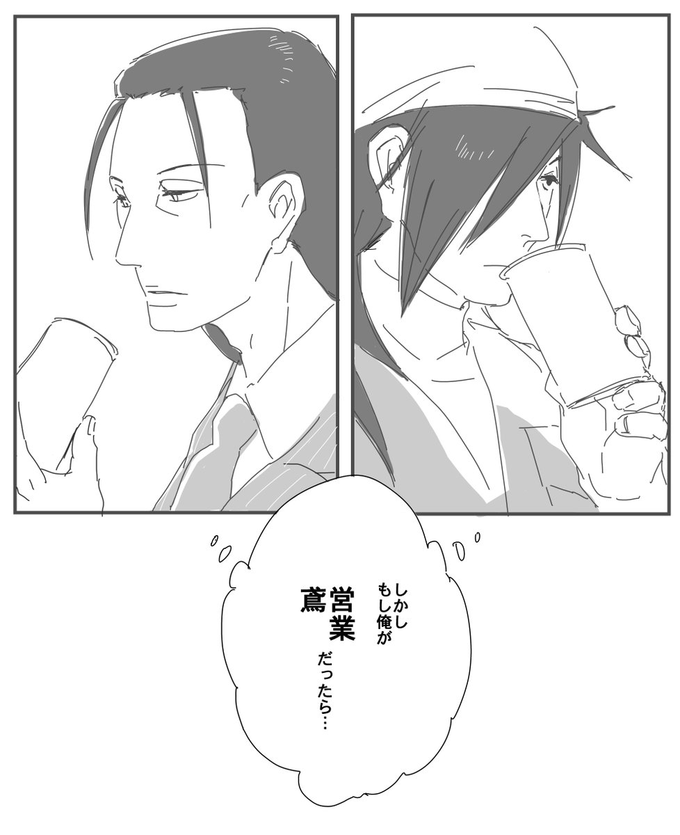 某有名コーヒーCMパロ① 