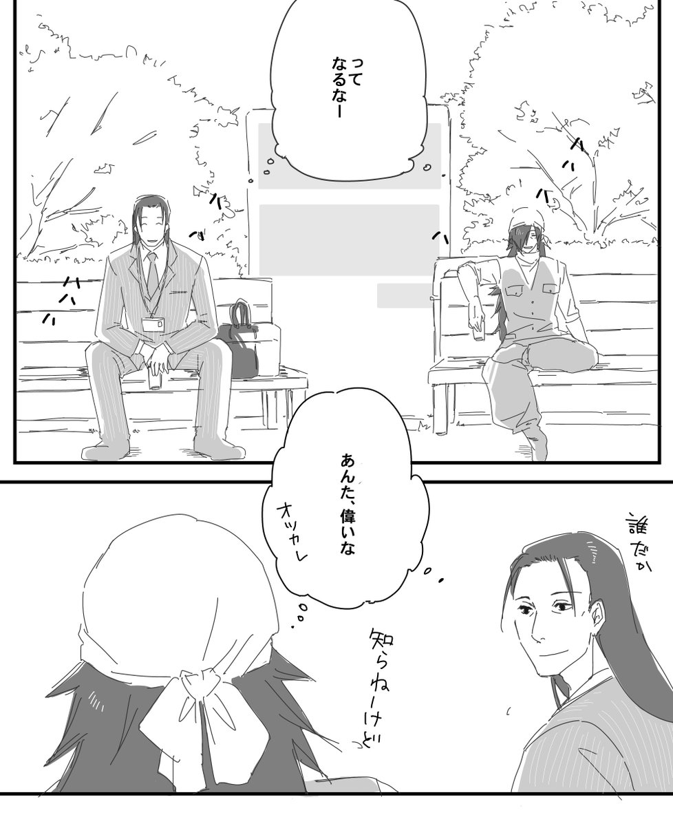 某有名コーヒーCMパロ② 