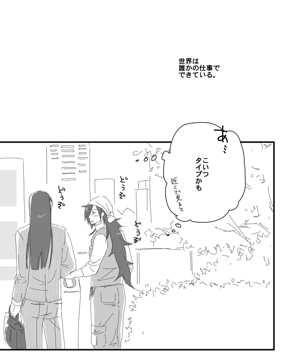 某有名コーヒーCMパロ② 