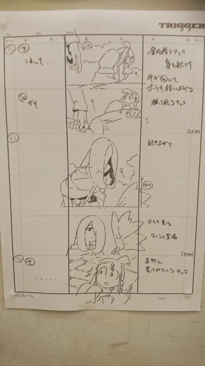 文房具カフェ×リトルウィッチアカデミア 展示 第1話絵コンテ: 吉成曜 ① #LWA_jp 