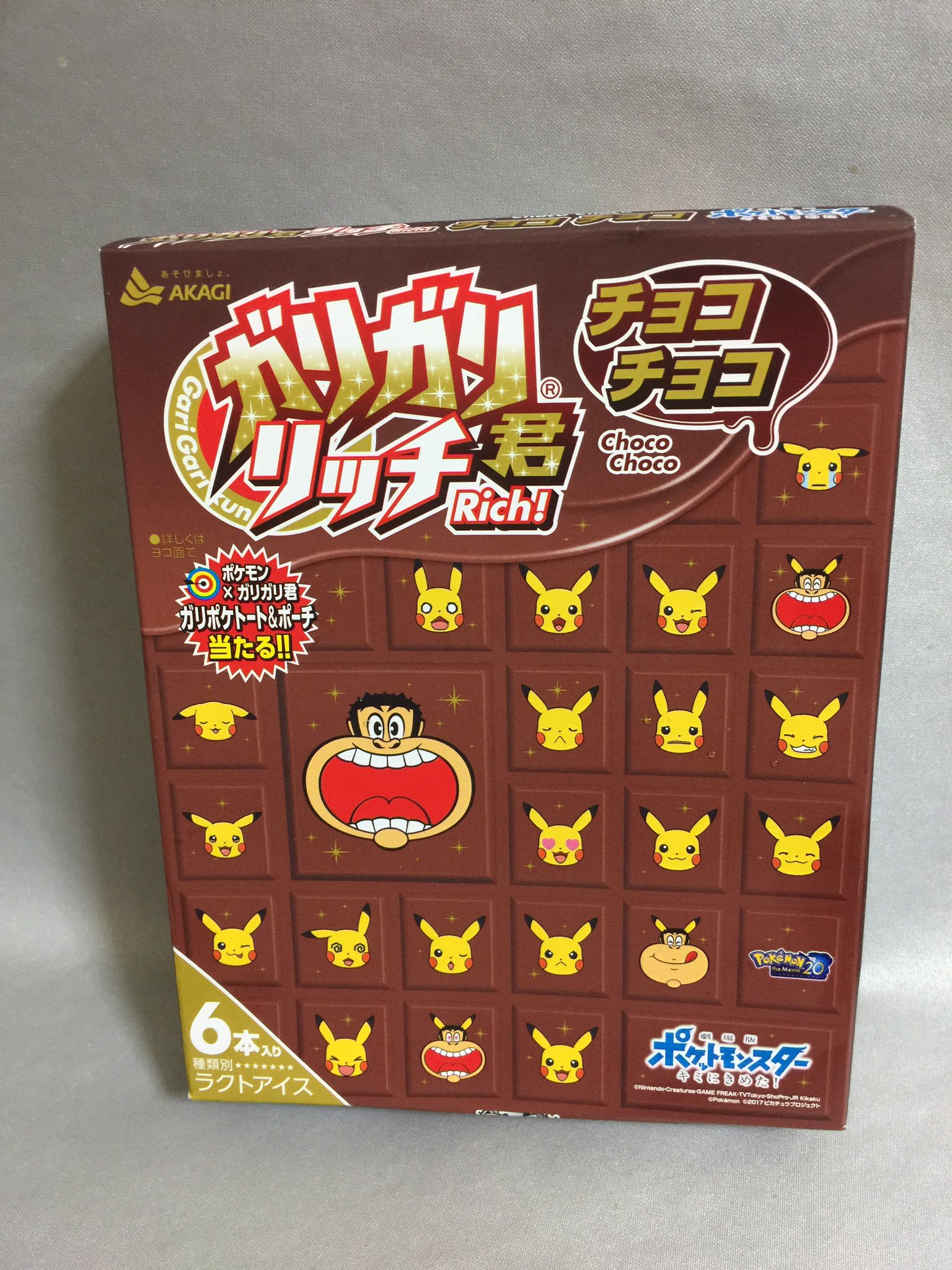 Pokemon The bad ice cream
