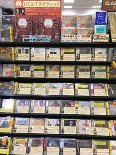 タワーレコード新宿店 A Twitter 10f Classical クラシックをこれから聴いてみたい 聴き始めたお客様のご参考に はじめての クラシック コーナーがあります タワレコ特製無料の小冊子にはおすすめcdや作曲家豆知識も載っていますのでぜひお持ちになって下さい