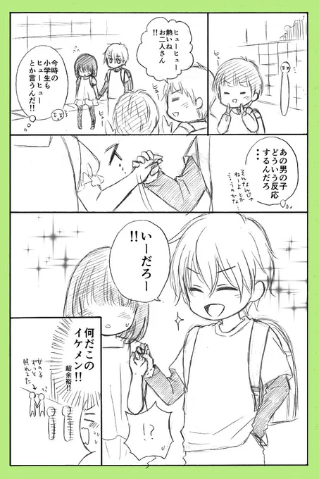 イケメンてどう書けばいいんだろうなぁと思いつつ、以前描いたすごいイケメンを見た時の話を貼っておきますね。 