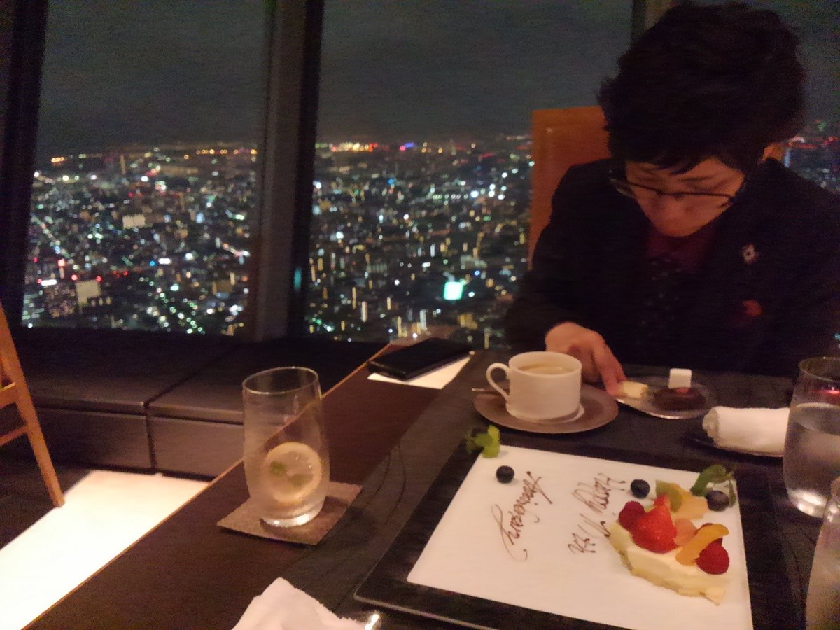 まこと ゆうき 今日はスカイツリーのレストラン634でディナーしました 展望台にあるレストラン 景色がすごい アニバーサリープレートも出していただきました お腹いっぱい 優雅なひととき