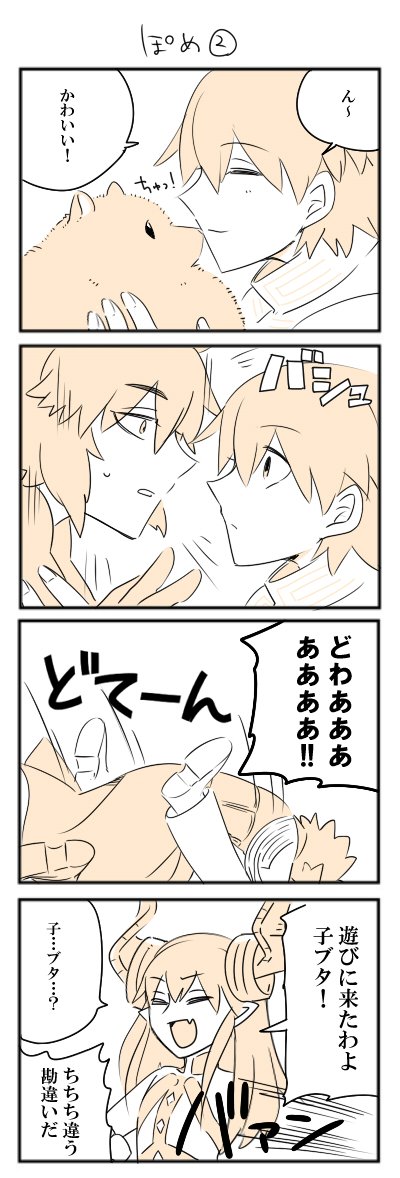 皆さんの描かれるぽめです先生が可愛すぎて…ぽめネタお借りしました!
わんこな学士殿 