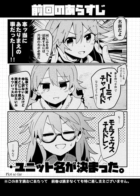 【前日】6/25歌姫庭園、レ01へたのよこずき新刊です! モルフェウスチルドレン(荒木比奈、二宮飛鳥、森久保乃々)の三人がクッッソどうでもいい会話をするだけで終わる本!ヤマなし意味なしオチはあるって具合の話です!宜しくお願いします! 