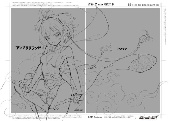 どうか間に合うように...

#C92 #グラブル 