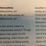 Matsushima,ah!俳句を英訳すると風情もへったくれもない!