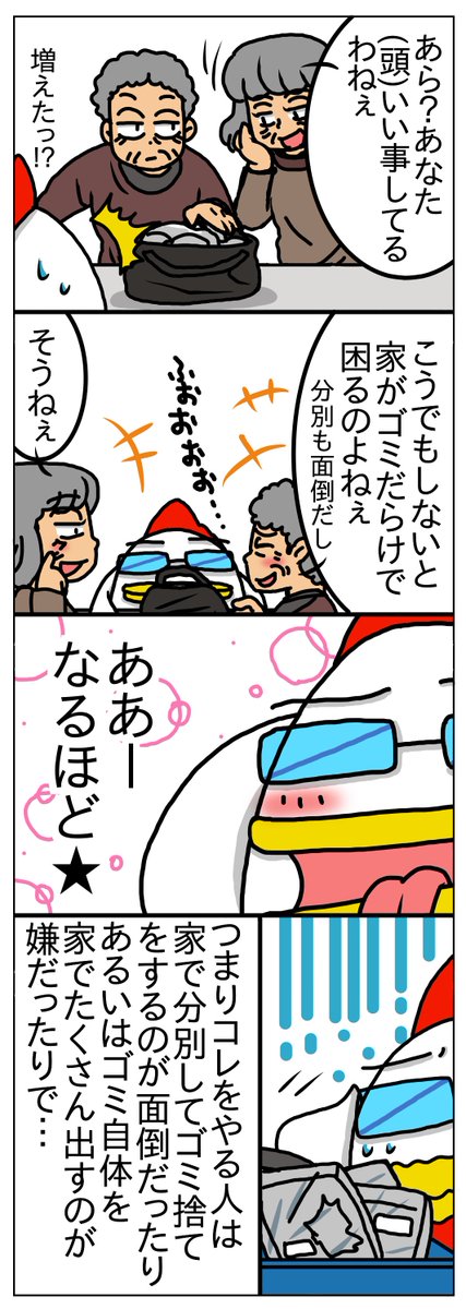 スーパーの"食品トレー"は店内で捨てる? 持ち帰る? 従業員の悲痛な叫び https://t.co/vCKEQ1JKVh
同じ様な内容を前にブログで描いたので放流します。