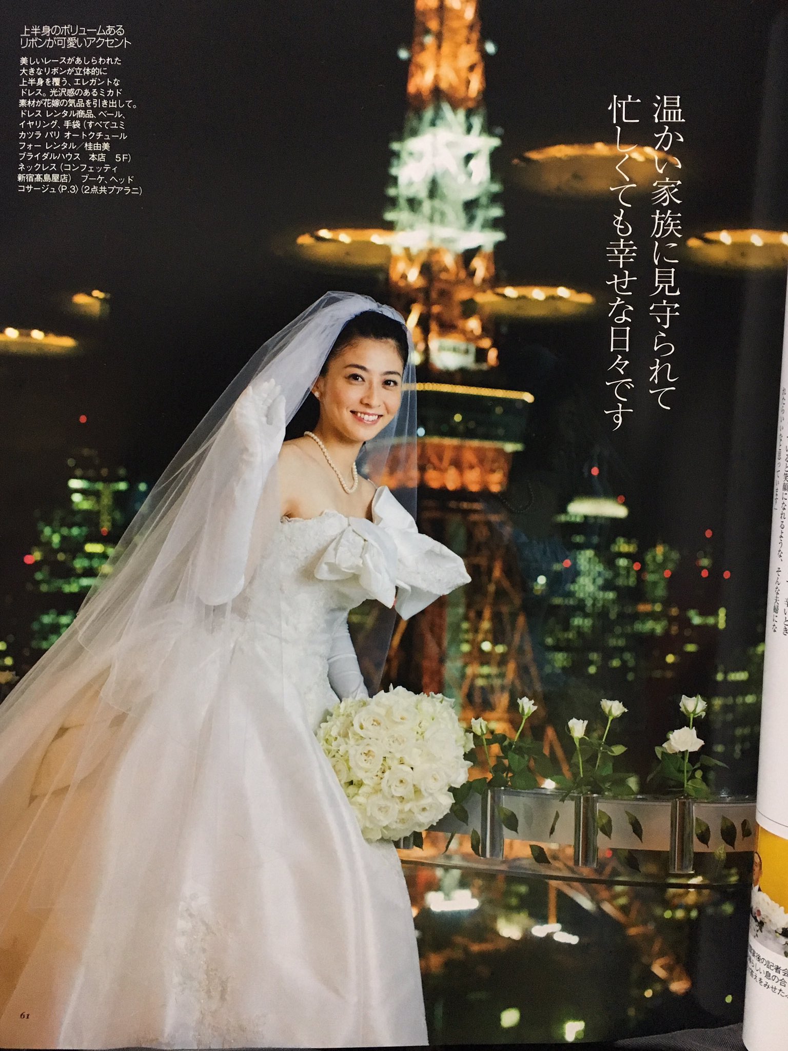 ディズニー雑学 トリビア じゃみログ Twitterren 整理してたら新婚当時の小林麻央さんが表紙を飾る雑誌が出てきました これから末長く幸せになるはずだったのに 残念でなりません ご冥福をお祈りします ディズニー雑学 トリビア じゃみログ Twitterren 整理してたら新婚当時の小林麻央さんが表紙を飾る雑誌が出てきました これから末長く幸せになるはずだったのに 残念でなりません ご冥福をお祈りします